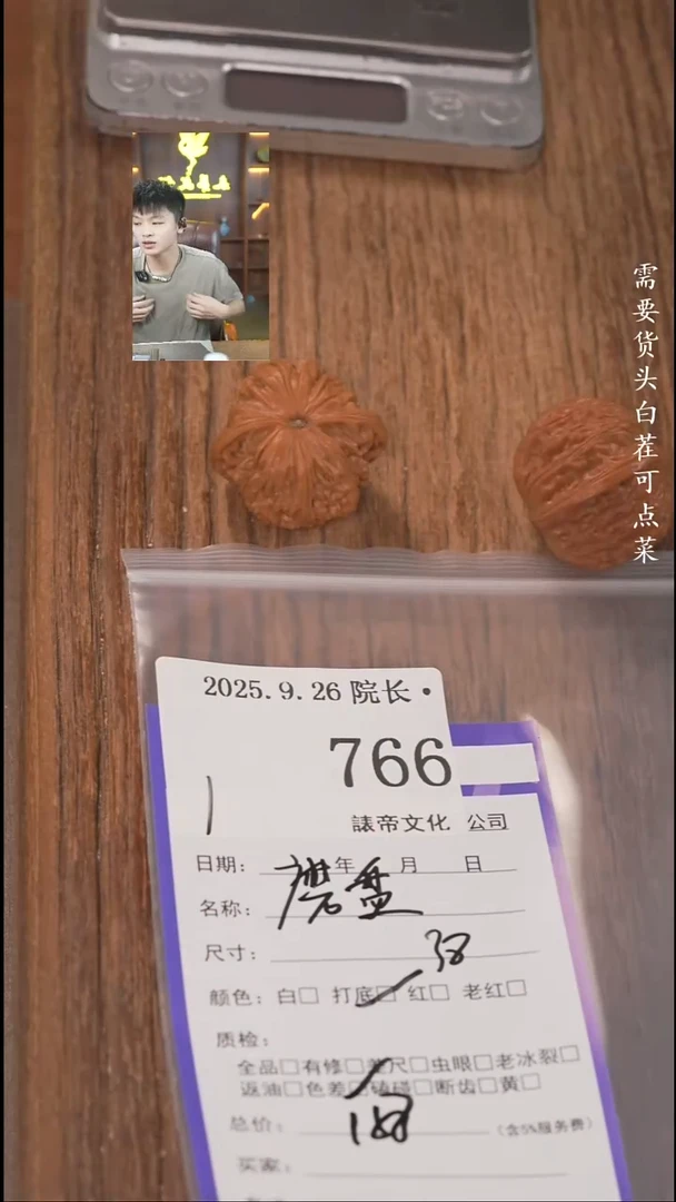 把件文玩核桃?****g諘帝文化766磨盘