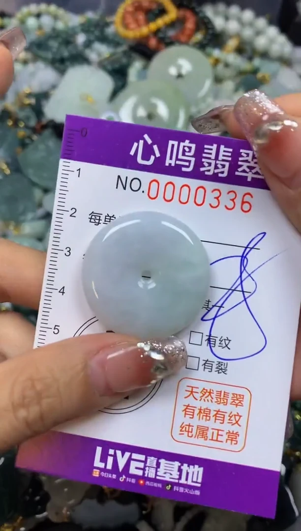 【闪购商品】翡翠颈饰未镶嵌闪购00336