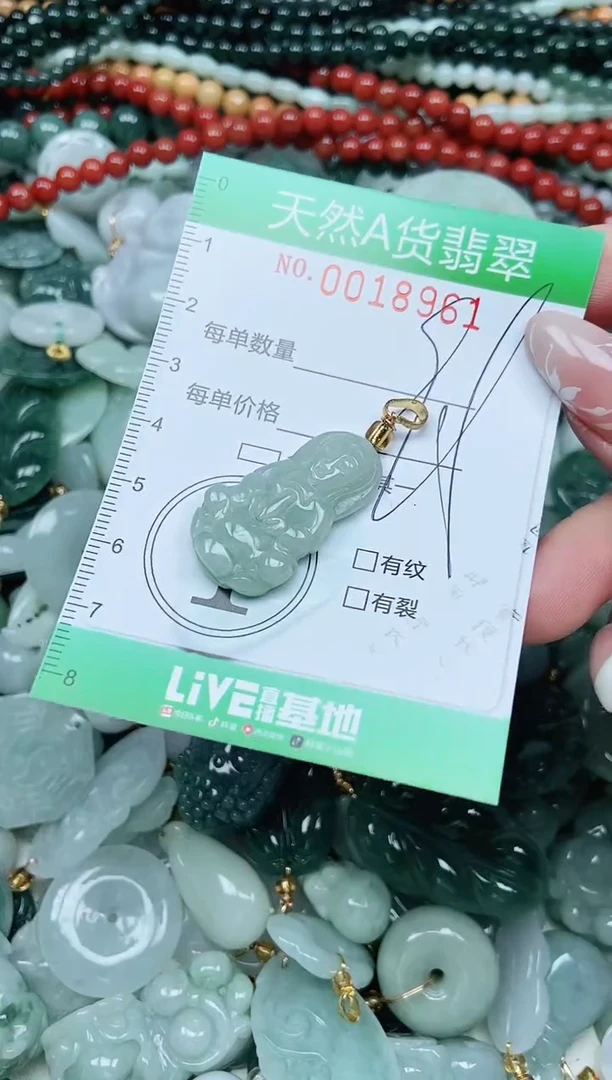 颈饰未镶嵌翡翠翡翠