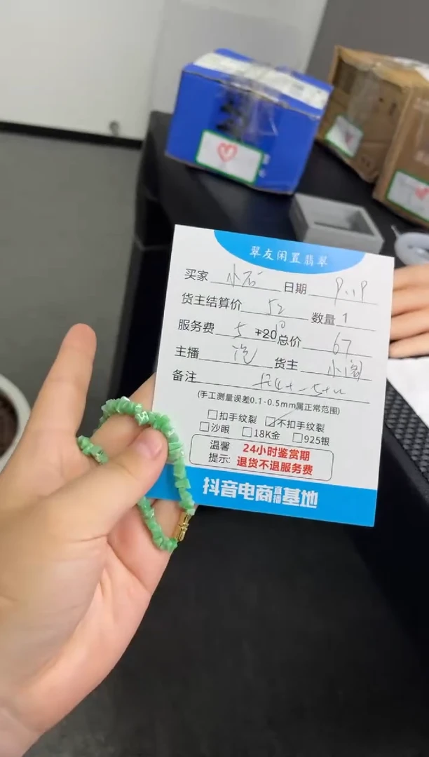 未镶嵌手链翡翠小*榴手链