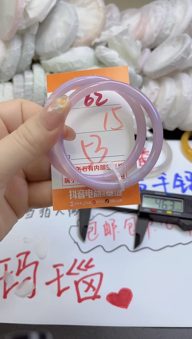 手镯玛瑙/玉髓未镶嵌62