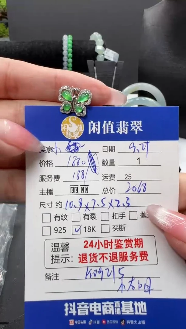 18K金镶嵌翡翠耳饰小**?翡翠耳饰