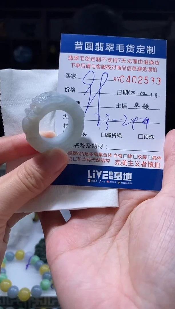 未镶嵌定制翡翠翡翠402533