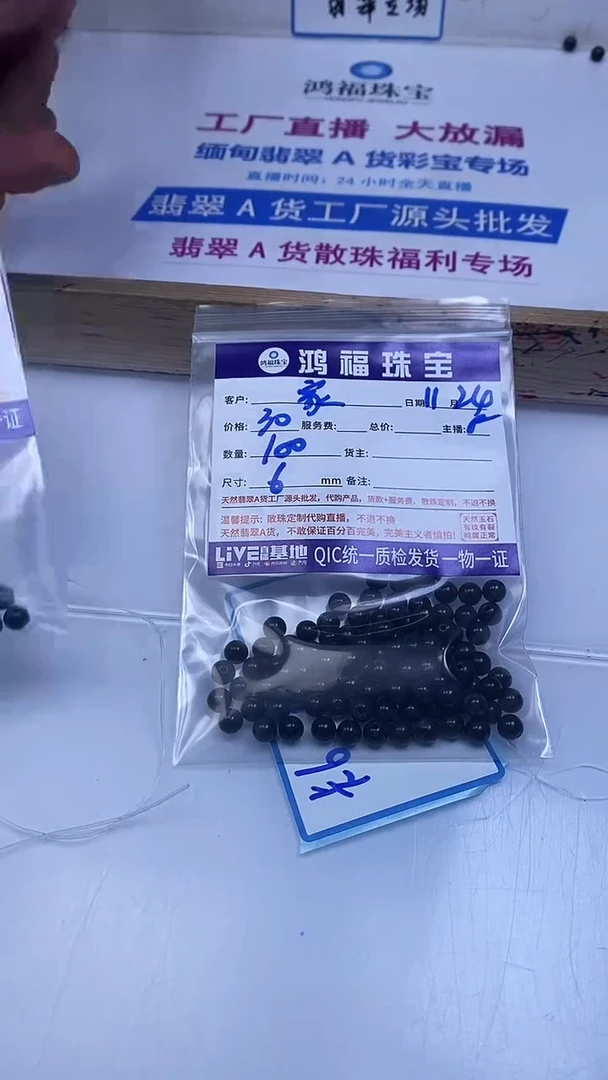 未镶嵌翡翠手饰家*猫乌鸡翡翠 散珠6mm