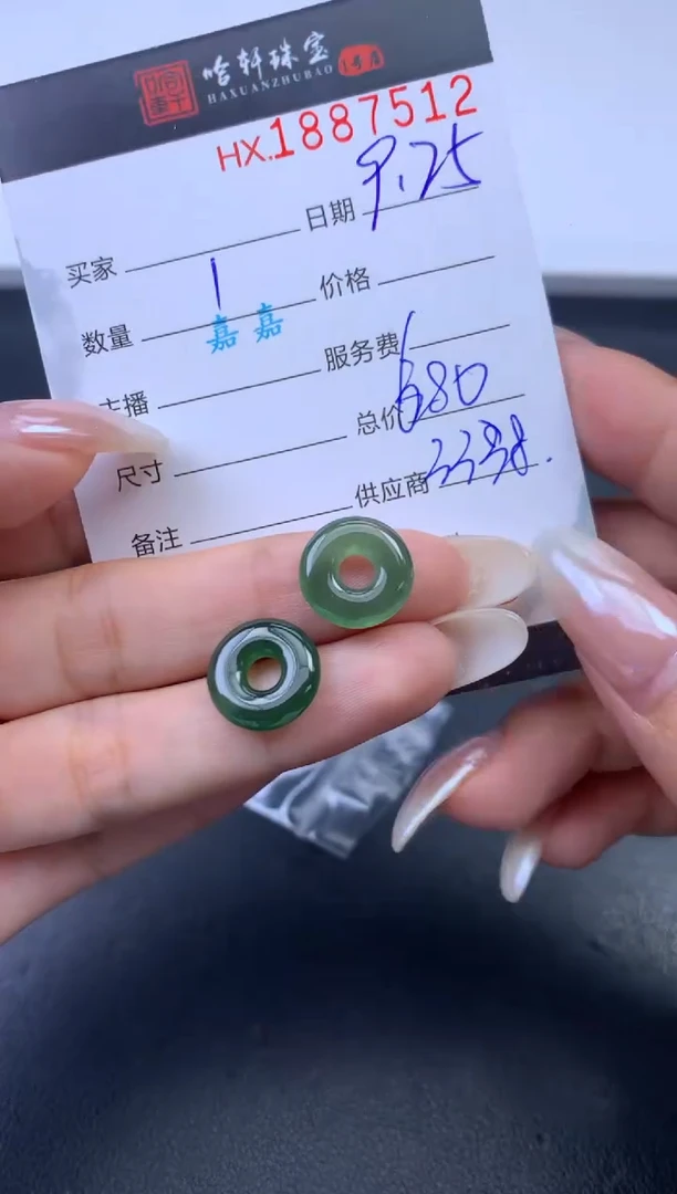 未镶嵌挂件翡翠哈轩 挂件1对