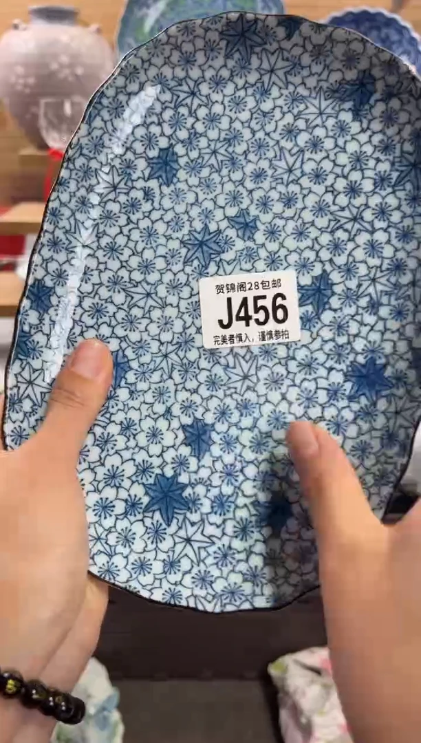 瓷片半**风     J456