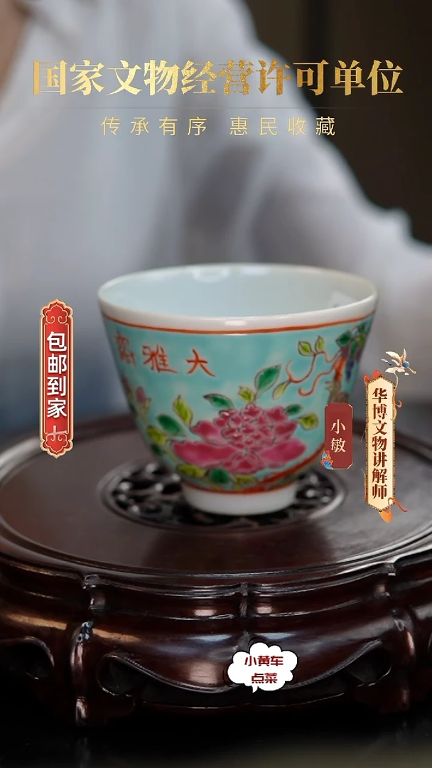 清杯8109松石绿地花鸟纹杯