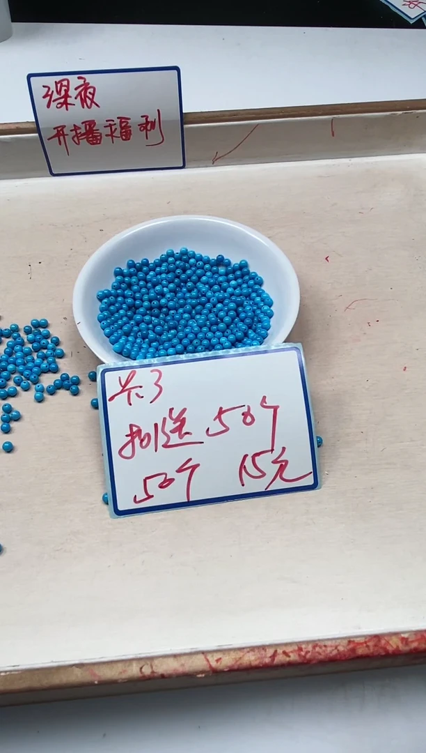 手饰玛瑙未镶嵌B1765 美人淞3mm100个15元