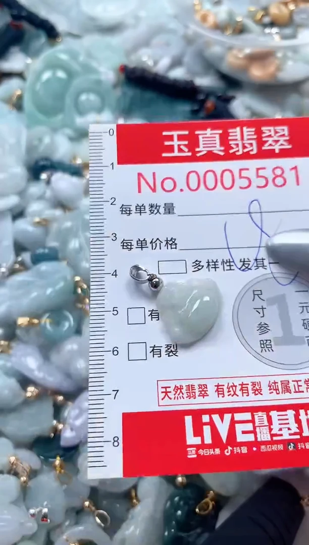吊坠(不含链)未镶嵌翡翠5581