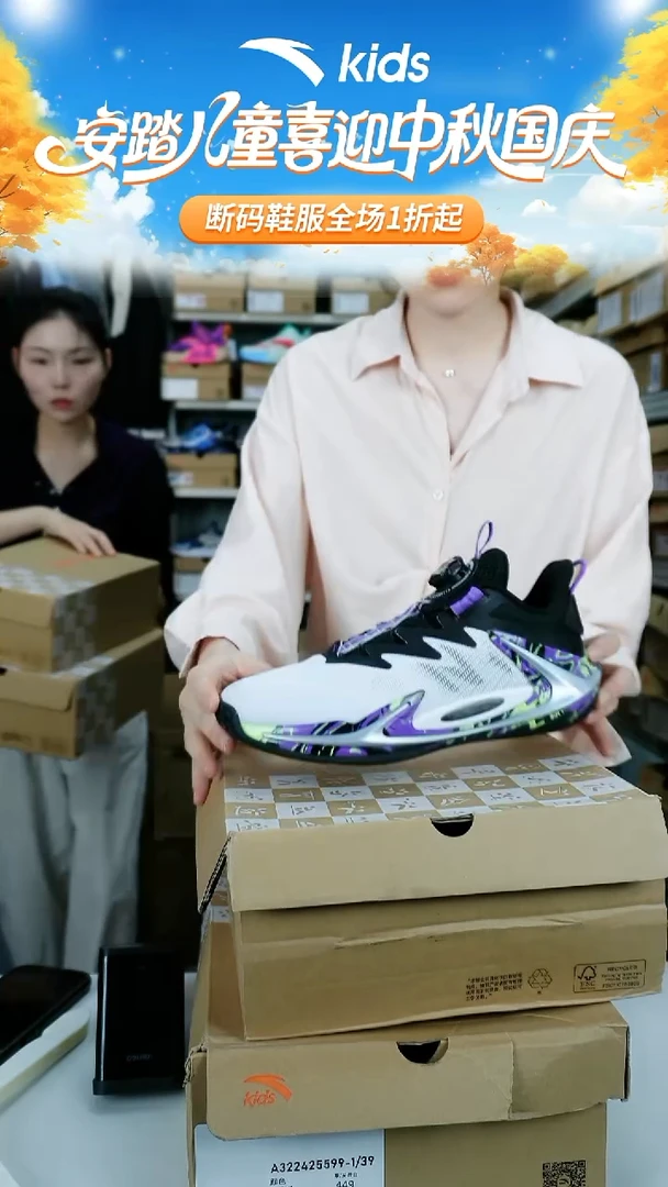 人造革闪购安踏儿童断码孤品鞋子：39