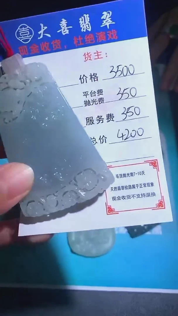 未镶嵌定制翡翠毛货-不退不换-