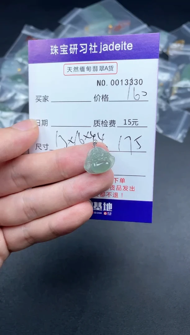 【闪购商品】翡翠颈饰18K金镶嵌013330