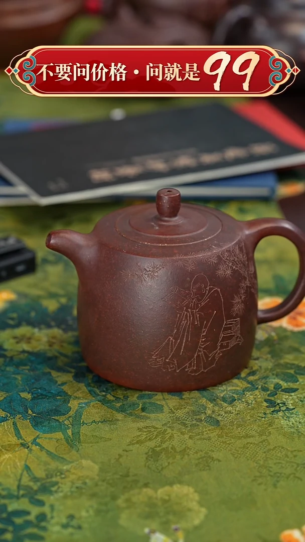 【闪购商品】紫砂茶壶宜兴紫砂