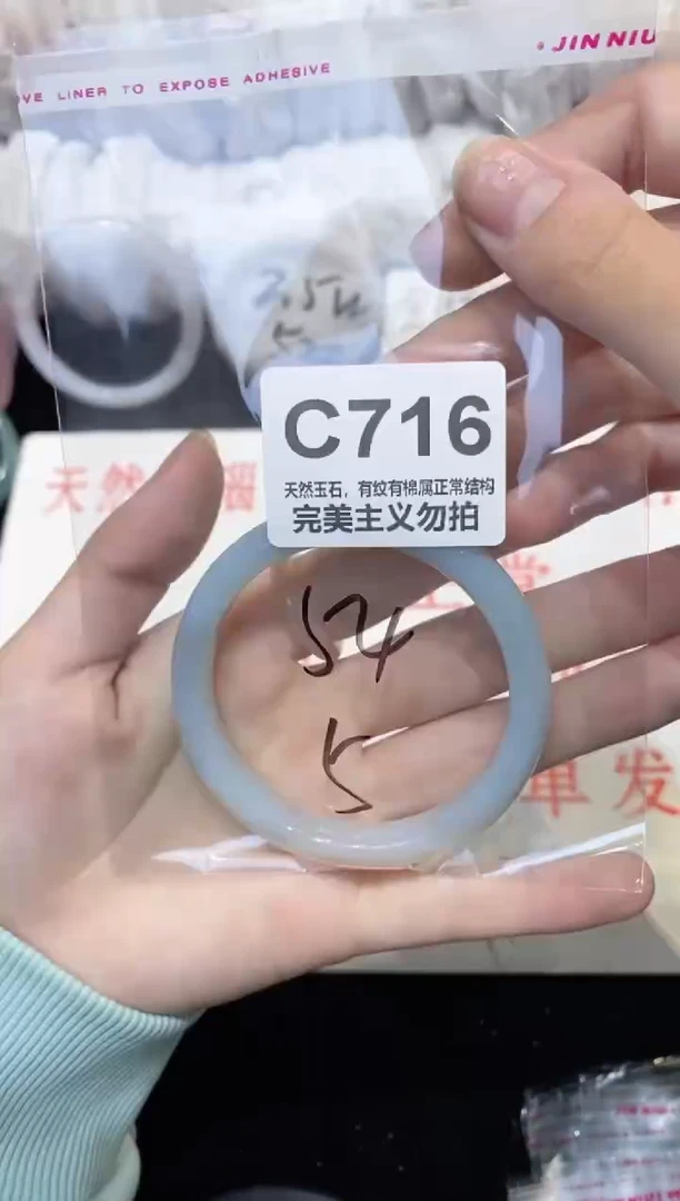 手镯玛瑙/玉髓未镶嵌54