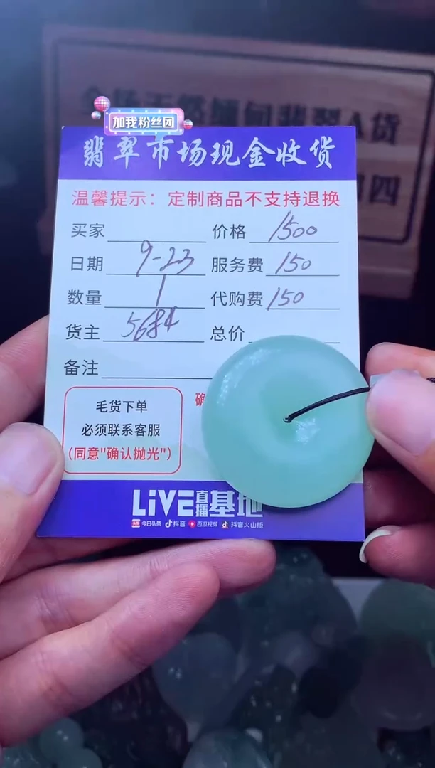 未镶嵌定制翡翠春**冬翡翠毛货定制221957