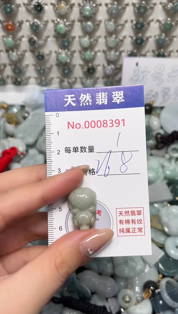 吊坠(不含链)未镶嵌翡翠8391