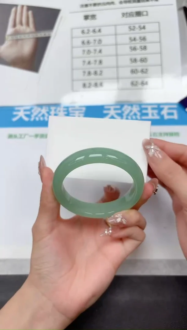 未镶嵌手镯石英质玉120-56.3