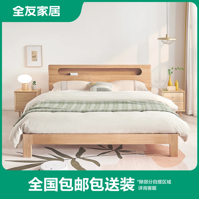 【实木】全友家居实木床主卧大多功能原木风高级双人床