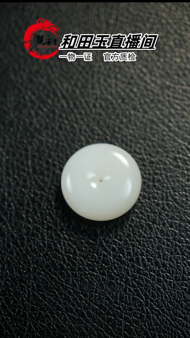 和田玉未镶嵌颈饰平安扣