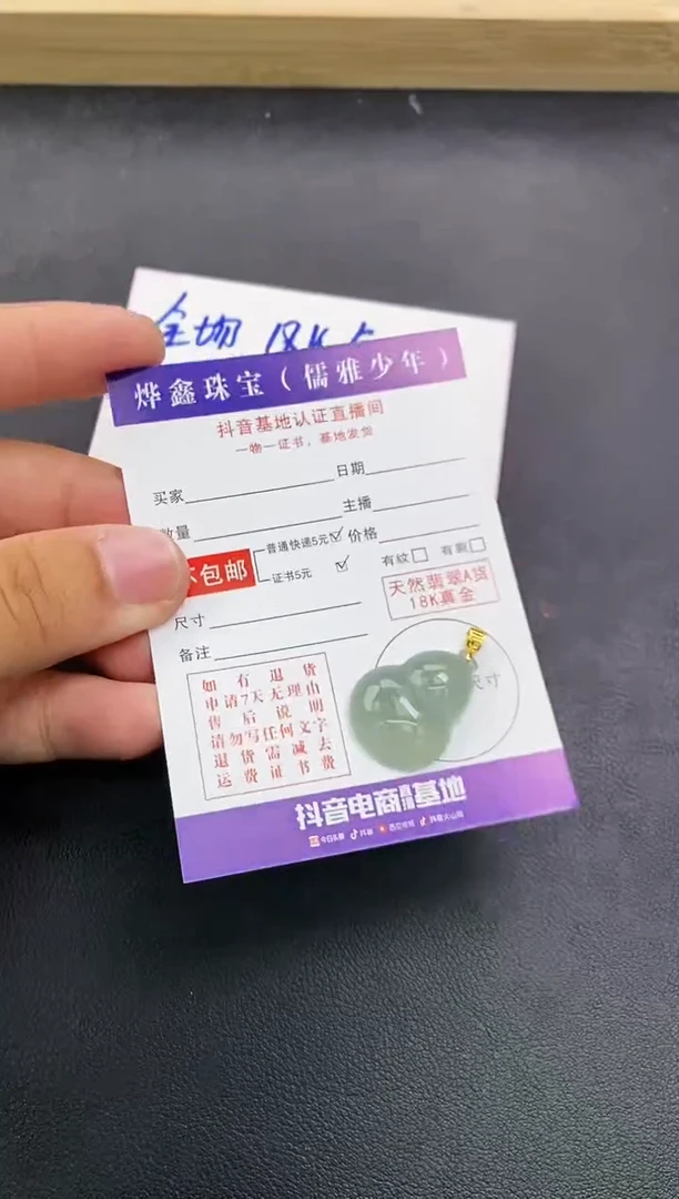 颈饰18K金镶嵌翡翠天然翡翠A货赠皮绳