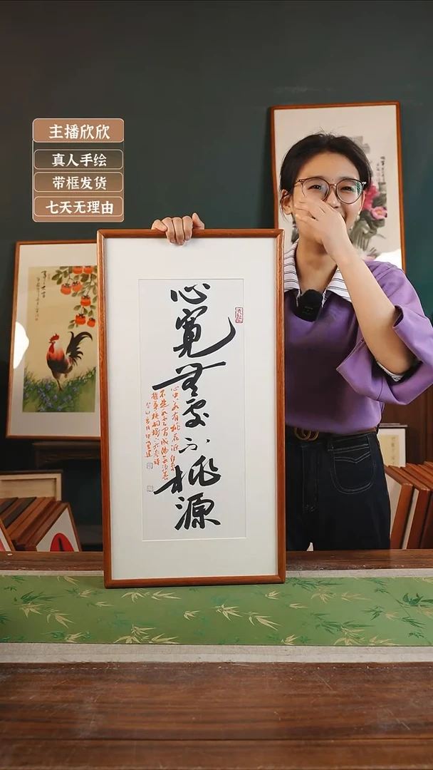 【闪购商品】书法张勇建36*69心宽无处不桃源 白竖