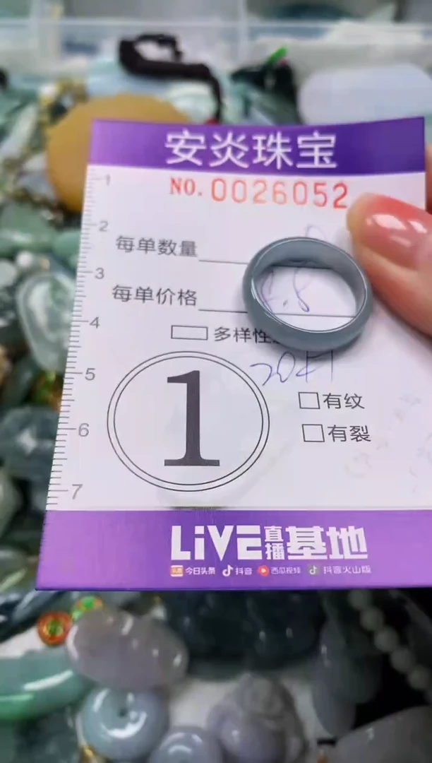 颈饰未镶嵌翡翠闪购0026052