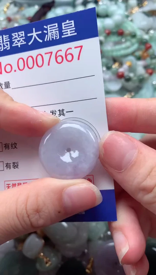 翡翠未镶嵌吊坠(不含链)7667