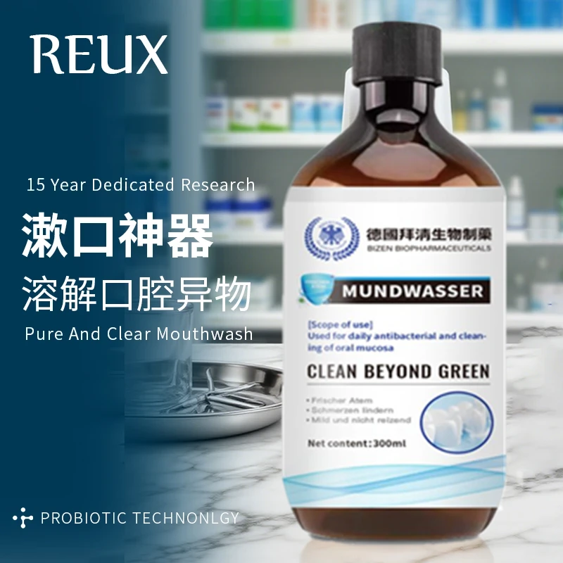 凝萃清韵干净又自然清新干干静静清洁牙齿神器漱口水