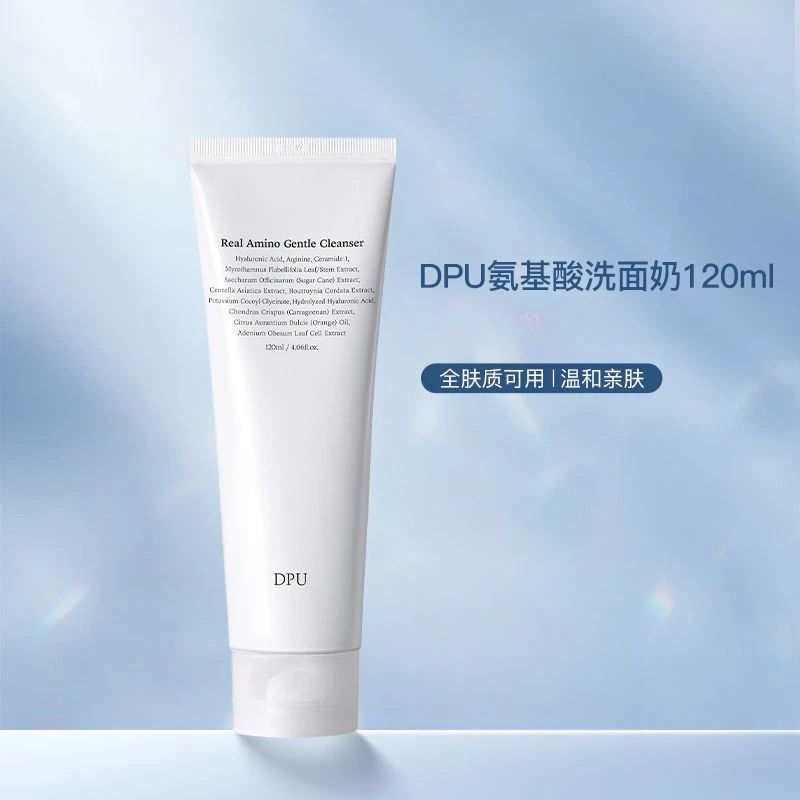 【深层清洁】DPU洗面奶氨基酸敏感温和控油保湿深层清洁泡沫洁面