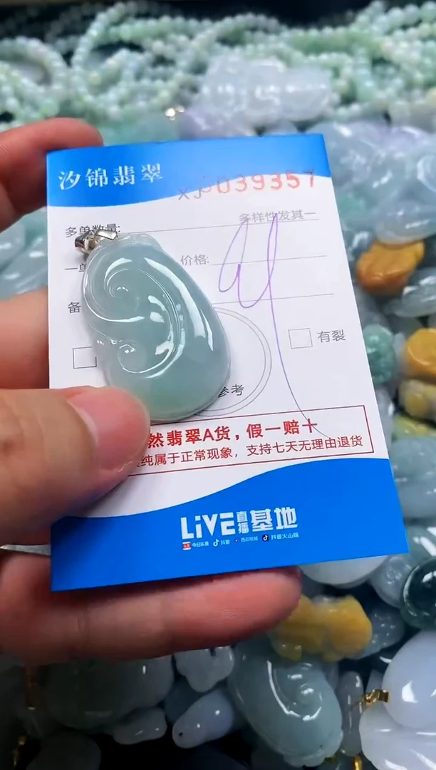 颈饰未镶嵌翡翠闪购商品0039357