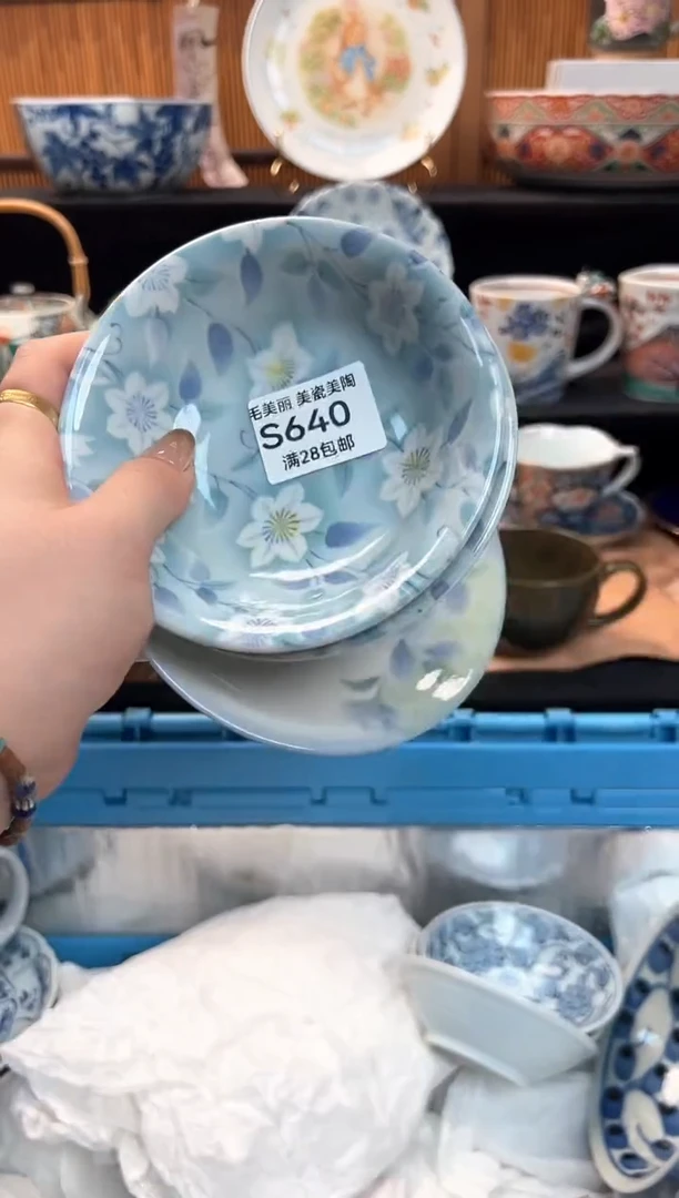 瓷片a***哈640S杯子盘子 碗