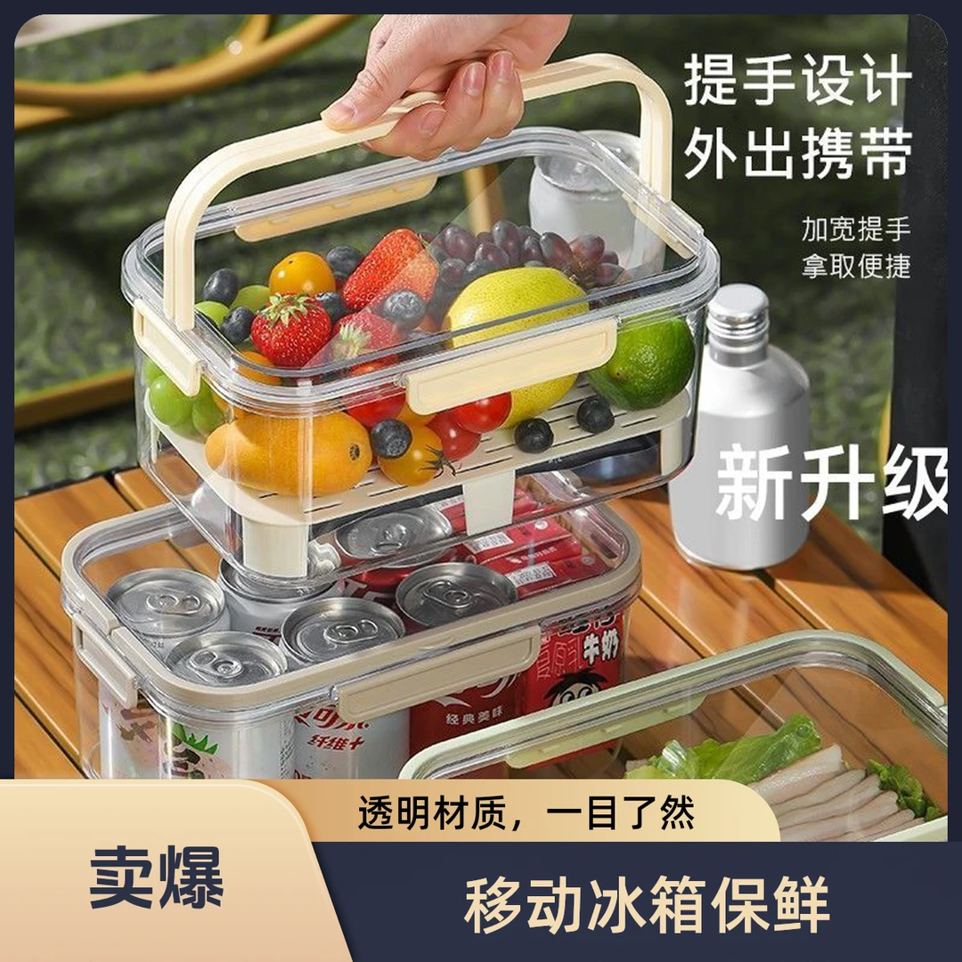 【送冰袋+沥水隔板】水果保鲜盒便携外出户外食物收纳瓜果蔬菜密封