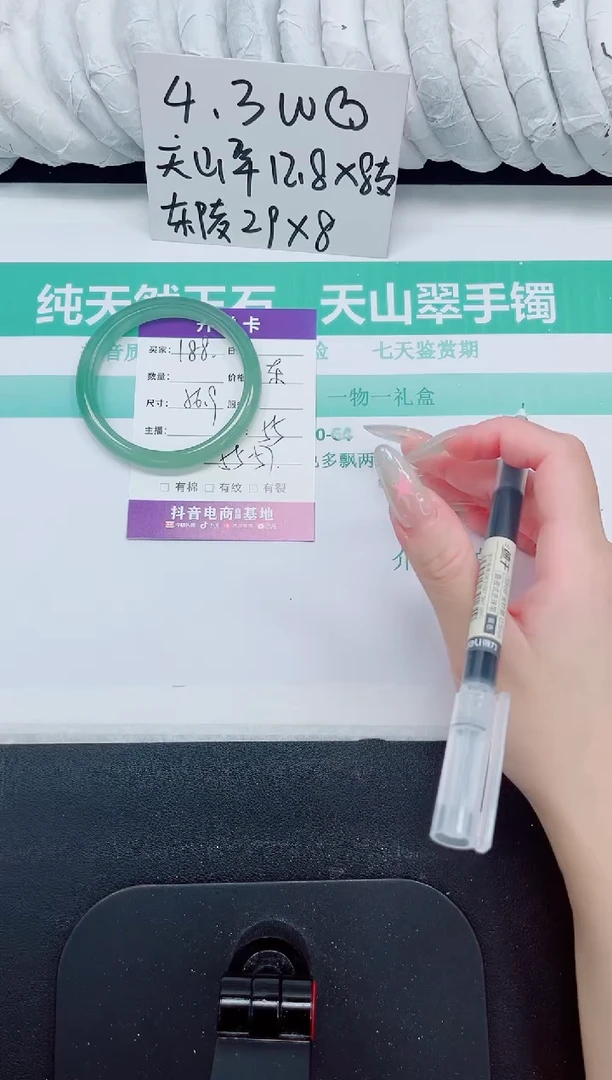 石英质玉手镯未镶嵌188-56.9