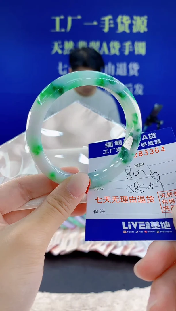 未镶嵌手镯翡翠64