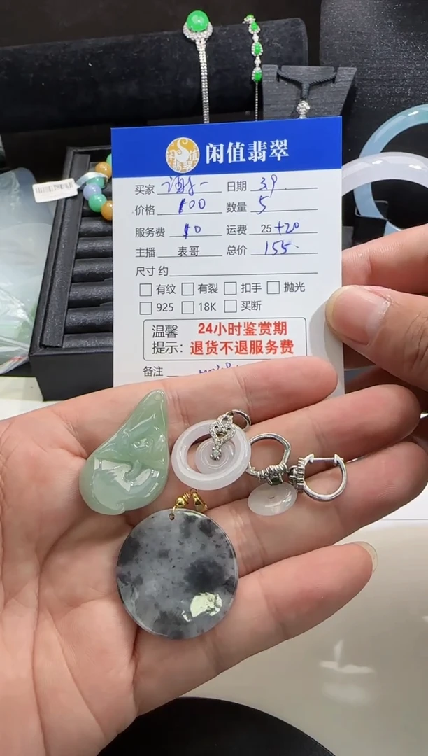 【闪购商品】翡翠吊坠(不含链)未镶嵌翡翠吊坠