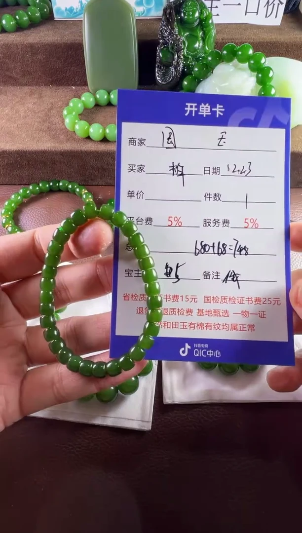 未镶嵌和田玉挂件柏**岚手串