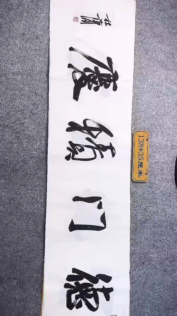 书法中书协杜潇书法054