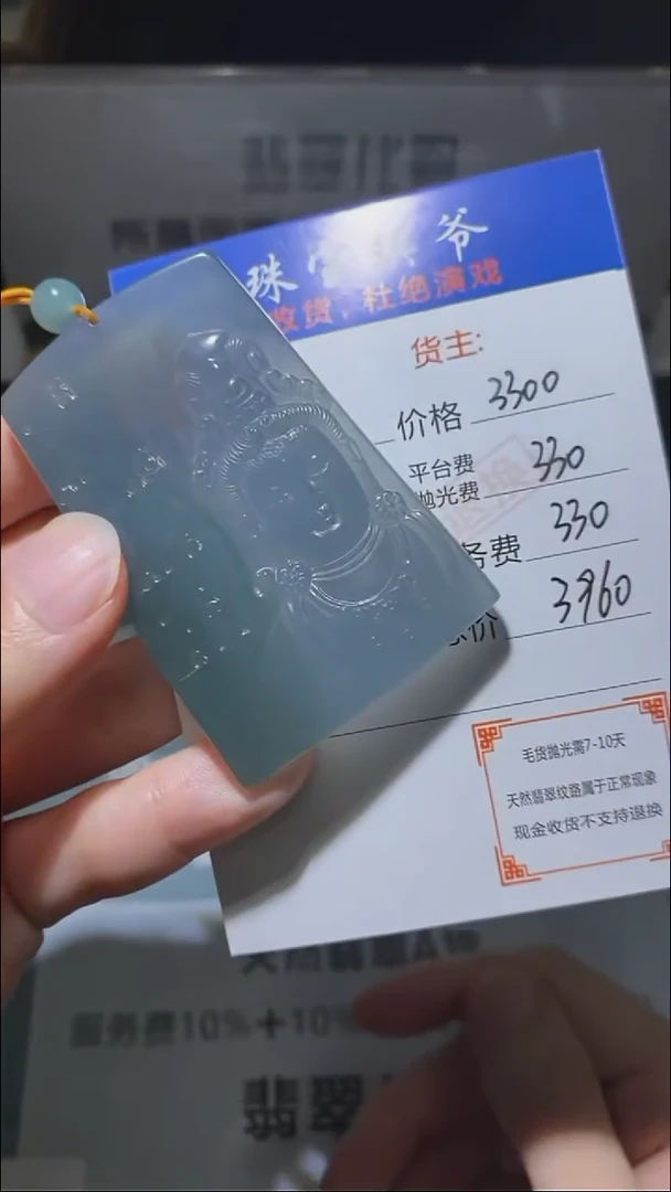 未镶嵌定制翡翠-毛货-不退不换-