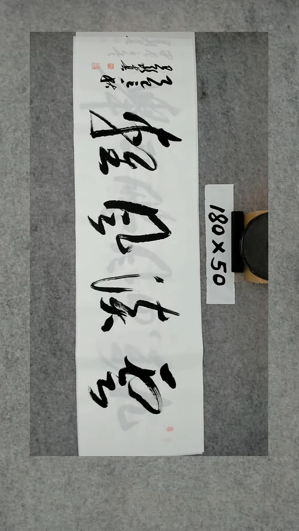 书法吕老师书法作品