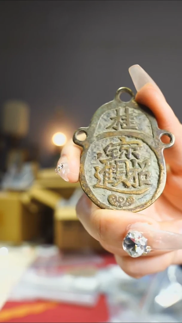 【闪购商品】铜老黄金万两挂花花钱5.6cm/104-1