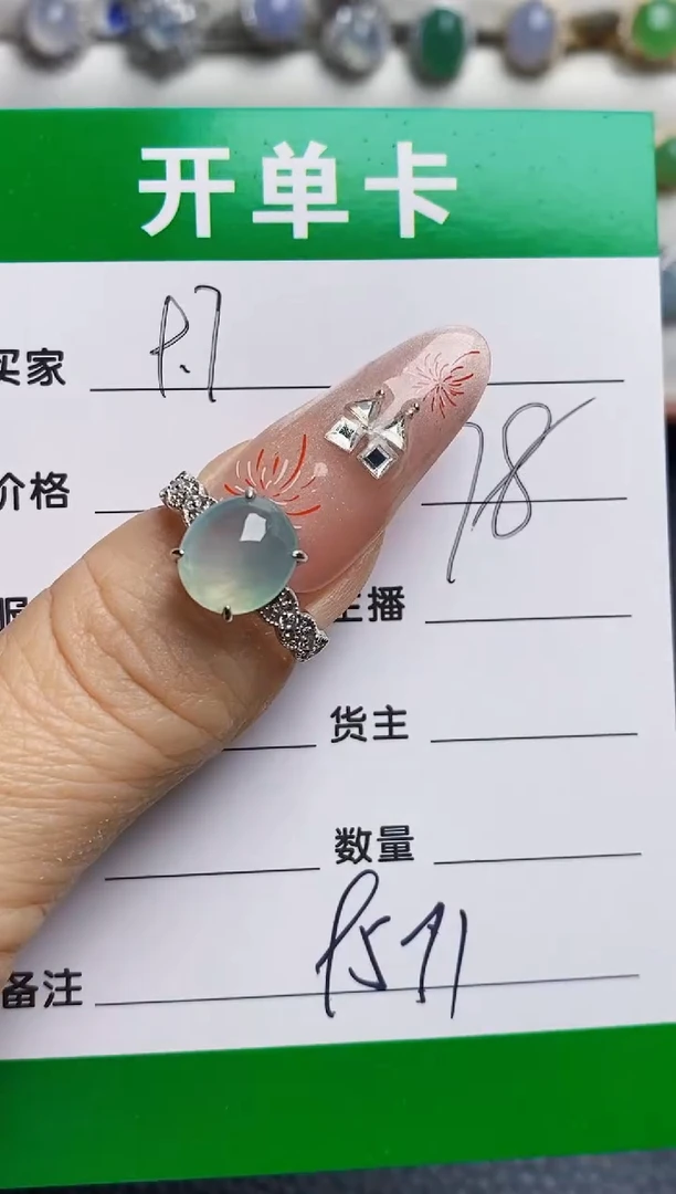 银S925镶嵌戒指翡翠9571