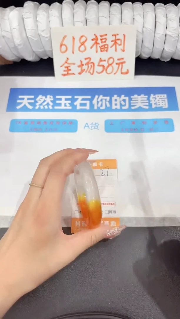石英质玉手镯未镶嵌27-55.7