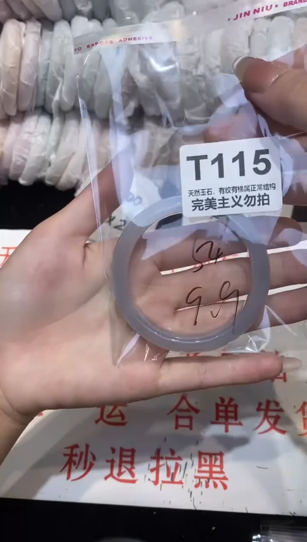 手镯玛瑙/玉髓未镶嵌54