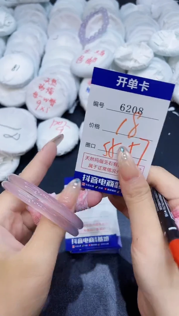 玛瑙/玉髓手镯未镶嵌6208