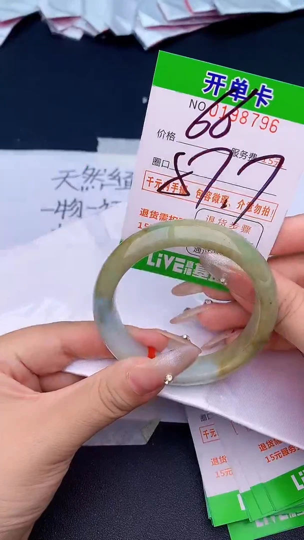 未镶嵌手镯翡翠96天然缅甸A货