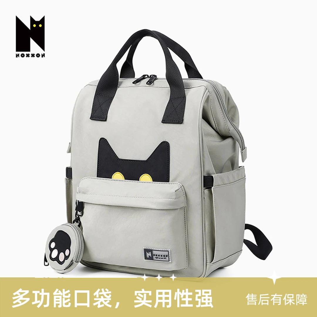 NOXXON多功能大学生旅行背包双肩包女时尚潮流轻便大容量NS0014