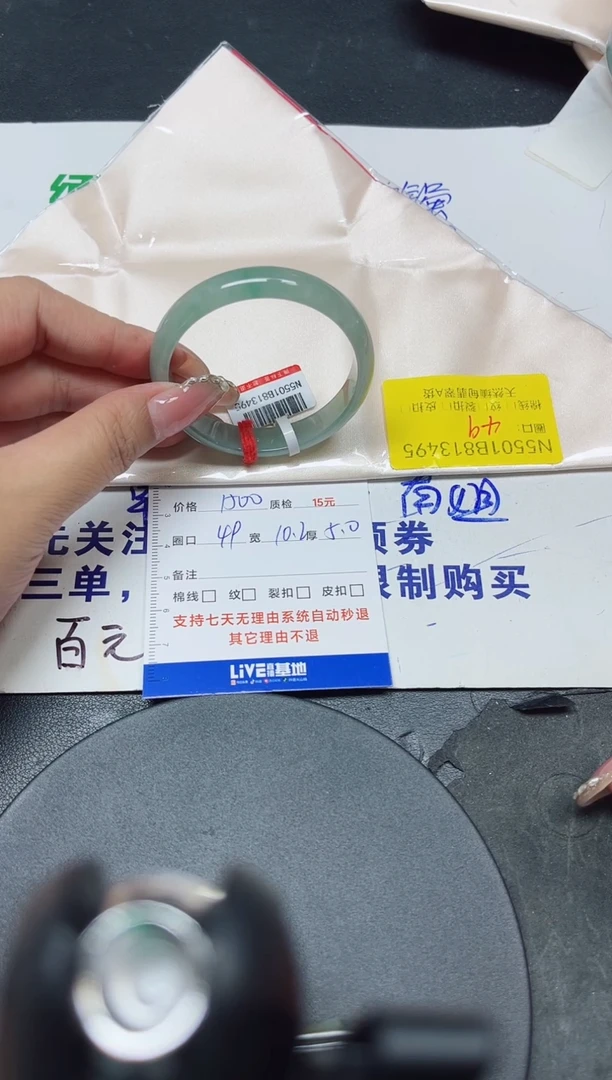 未镶嵌手镯翡翠49/13495