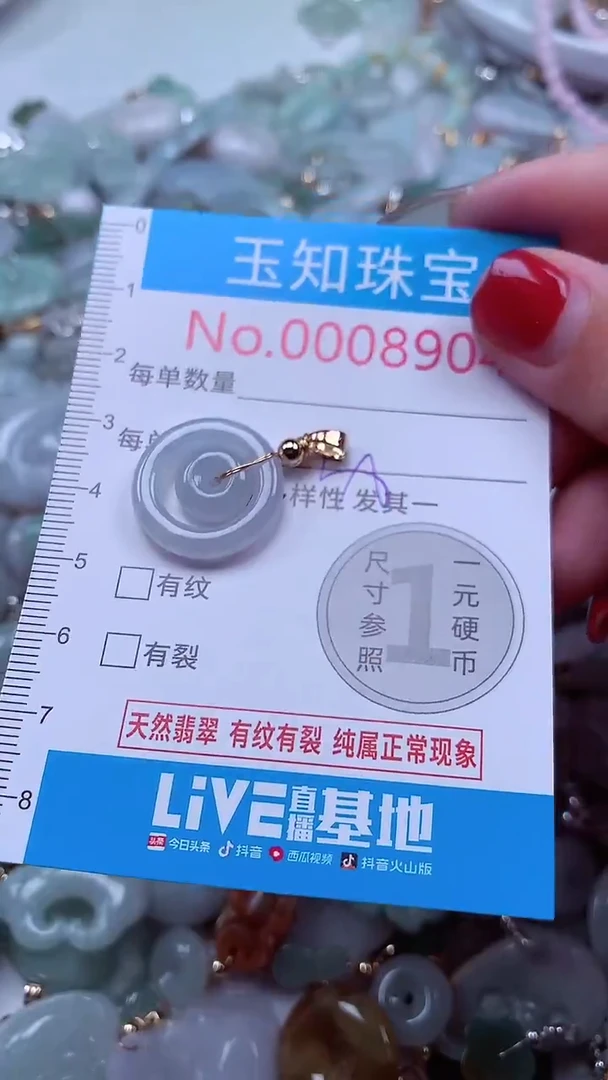 吊坠(不含链)未镶嵌翡翠8904