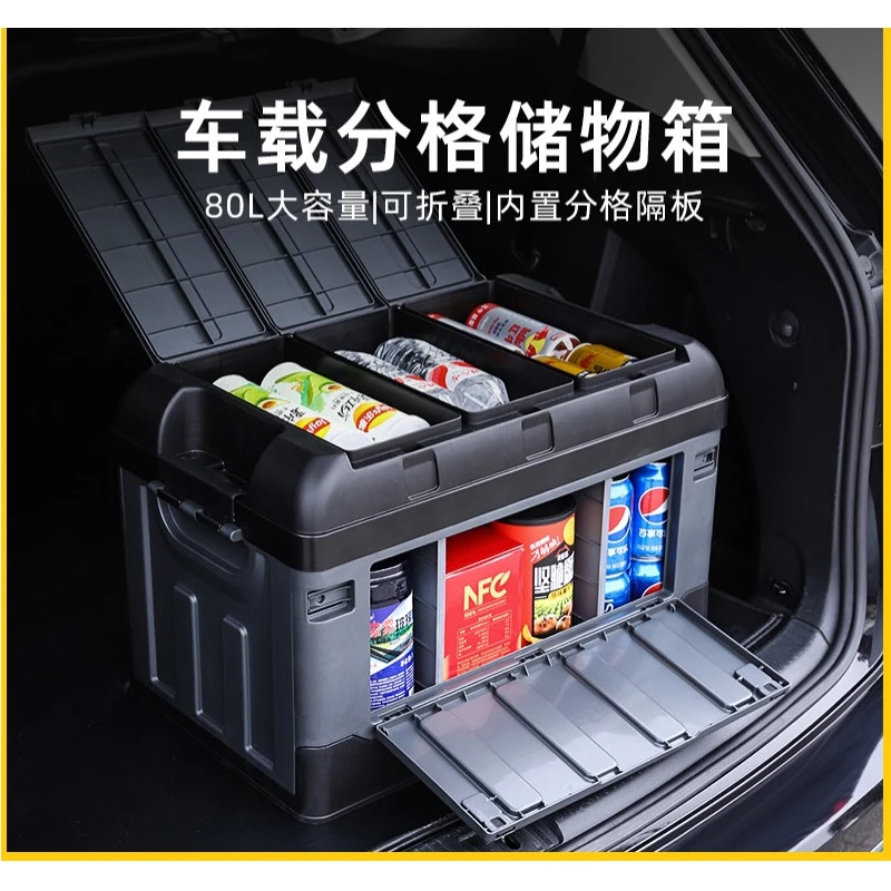 车载后备箱储物箱带隔断户外露营箱可折叠收纳箱野营整理箱置物盒