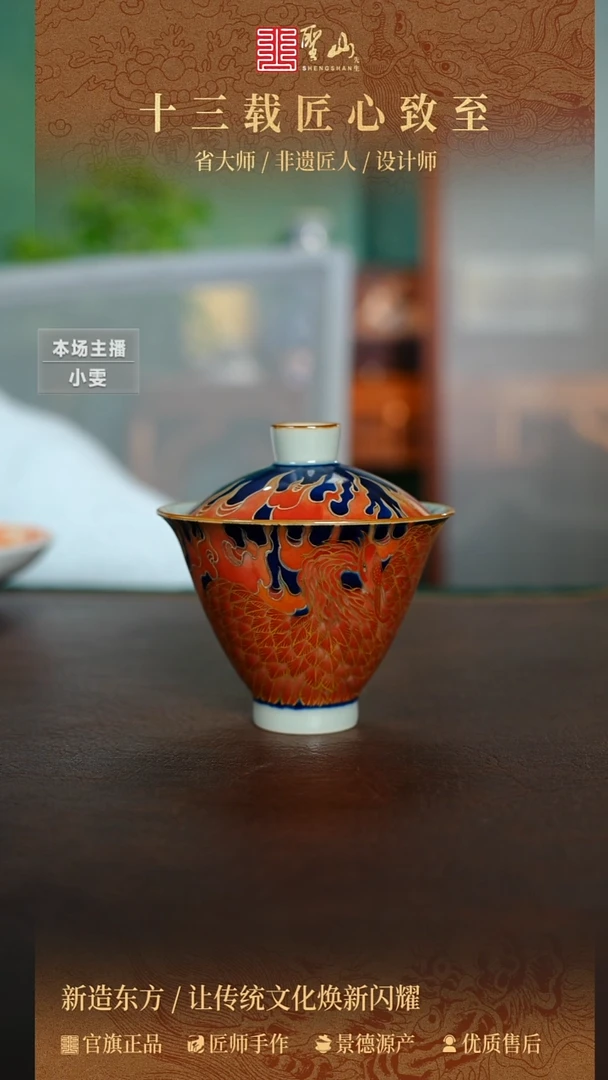 凤凰凤凰盖碗盖碗